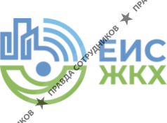 ООО Единая Информационная Система ЖКХ