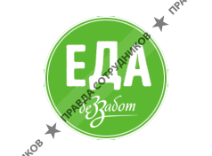 Еда Беззабот