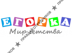 ИП Егорка Мир детства