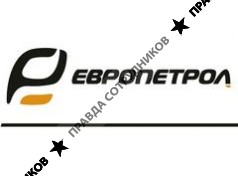 ООО Европетрол