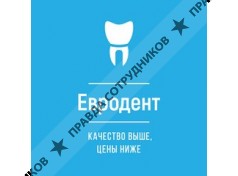 ООО Евродент