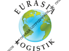 ООО Евразия Логистик