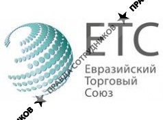 ООО Евразийский торговый союз