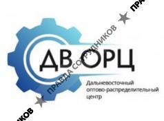 ООО ДВ ОРЦ
