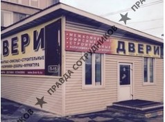 Двери на Каширском Дворе