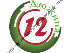 ООО Двенадцать