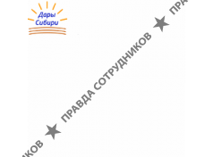 ОАО Дары Сибири