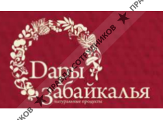 ООО Дары Забайкалья