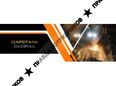ООО Дарсталь