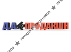 ООО Д.А. - Продакшн