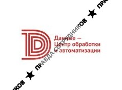 АО Данные – центр обработки и автоматизации