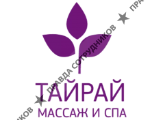 Салон ТайРай