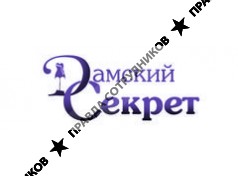 ООО Дамский Секрет