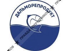 ООО ДАЛЬМОРЕПРОДУКТ