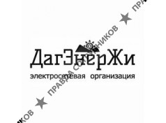 ООО Дагэнержи