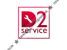 ООО Д2сервис