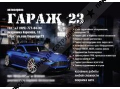 Гараж23