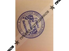 ИП Ганина Т.В.