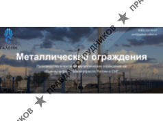 ООО ГАЛЕОН