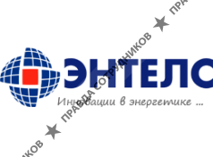 Энтелс