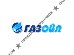 ООО ГАЗТРАНССЕРВИС