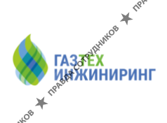 ООО Газ Тех Инжиниринг
