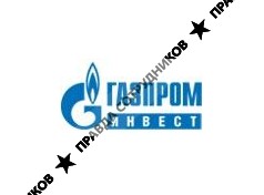ООО ГАЗПРОМ - ИНВЕСТ