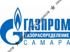 ООО Газпром газораспределение Самара