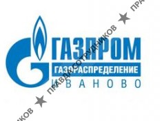 АО Газпром газораспределение Иваново