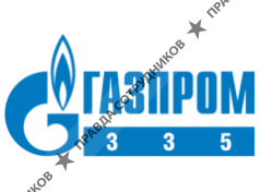ООО Газпром 335