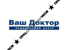 ООО ВАШ ДОКТОР