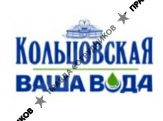 ООО ВАША ВОДА ВОРОНЕЖ