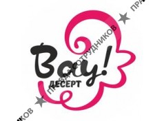 Вау! Десерт г. Краснодар