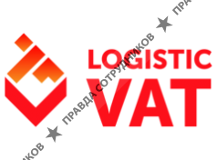 ООО ВАТ ЛОГИСТИК