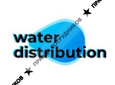 ООО ВАТЕР ДИСТРИБЬЮШЕН