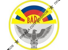 ООО ВАРС