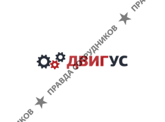 Двигус