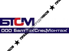 ООО Балттехспецмонтаж