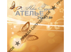 ИП Баландина И.Е.