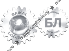 ООО Байкал Логистика