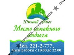 ИП База отдыха Южный полюс