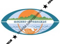 База отдыха Фокино-Приволжье