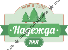 База отдыха Надежда
