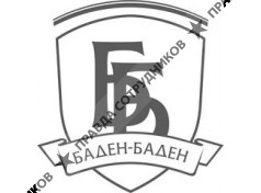 ИП Баден - Баден