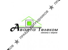 ООО АВАНТА ТЕЛЕКОМ