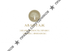 ООО Авантаж
