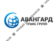 ООО Авангард Транс Групп