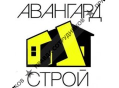 ООО Авангард Строй Н-Н