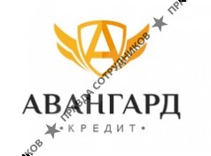 ООО АВАНГАРД-КРЕДИТ