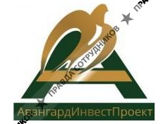 ООО АвангардИнвестПроект